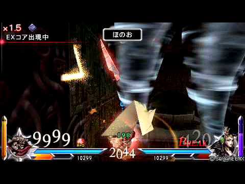 最後の方に注目！魔女アルティミシア様のハメ？を喰らったｗ
