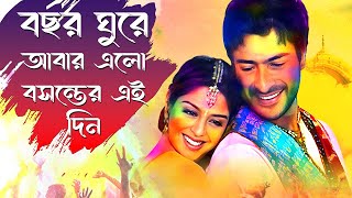 লাল নীল সবুজে সারারারা রা | Laal Neel Sobujer | Bemgali Movie : Parinam song | Nagma , Sharad