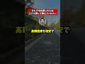 旦那が無職になって国保の支払いが月8万円失業中なのにやばい#shorts #雑学