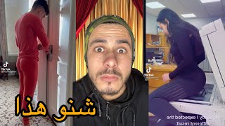 أغرب فيديوهات على tik tok