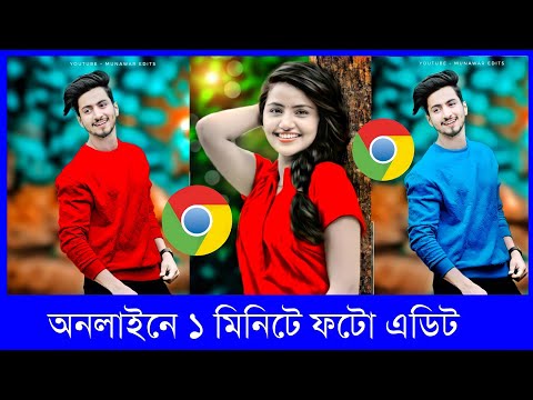 ভিডিও: কিভাবে গুগল হ্যাঙ্গআউট ক্রোম এক্সটেনশন ব্যবহার করবেন (ছবি সহ)