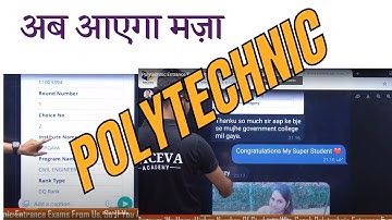 अब आएगा मज़ा Polytechnic Entrance Exam 2023