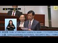 立法會會議 (2024/03/19) – I. 政府法案 - 三讀 -《維護國家安全條例草案》