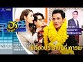 พี่น้องประชาชนที่เคารพ | เฮฮาหน้าศูนย์เบรก | บริษัทฮาไม่จำกัด (มหาชน) | EP.65 | 20 ม.ค. 62