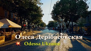 Одеса Дерібасівска.  Прогулянка по вечірньому місту, піца у італійскому ресторані.