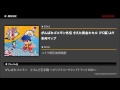 がんばれゴエモン外伝 きえた黄金キセル FC版 本州マップ 