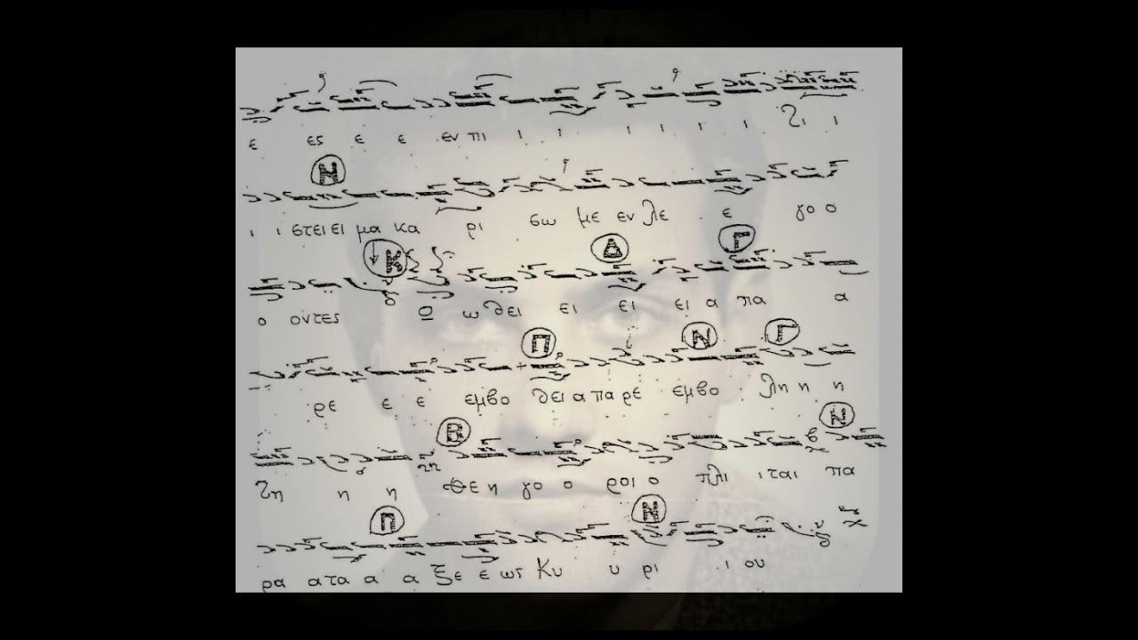 ΤΩΝ ΑΓΙΩΝ ΠΑΤΕΡΩΝ Ο ΧΟΡΟΣ ΗΧΟΣ ΠΛ Δ' - ΧΑΡΙΛΑΟΣ ΤΑΛΙΑΔΩΡΟΣ