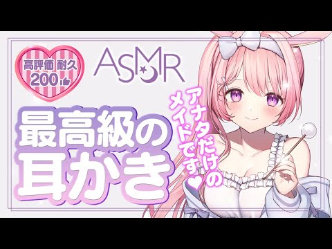 🔴【ASMR/白dio】高評価の数だけやることが変わるシリーズ②　ずーっと綿棒で耳かき【Ear Massage/whisper/relaxing/睡眠導入】