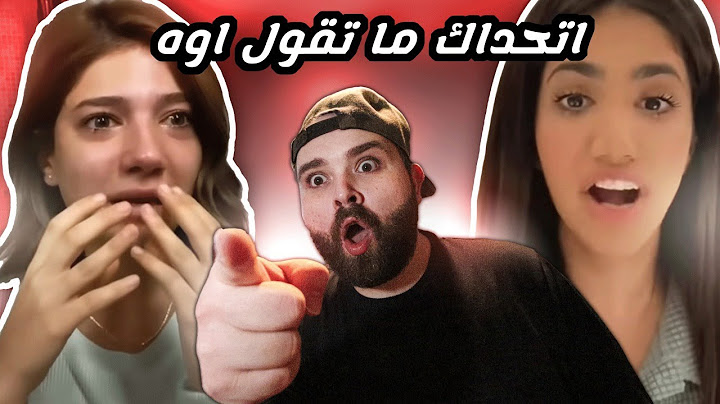 نور ستارز و نارين بيوتي 🔥 أتحداك ما تقول أوه