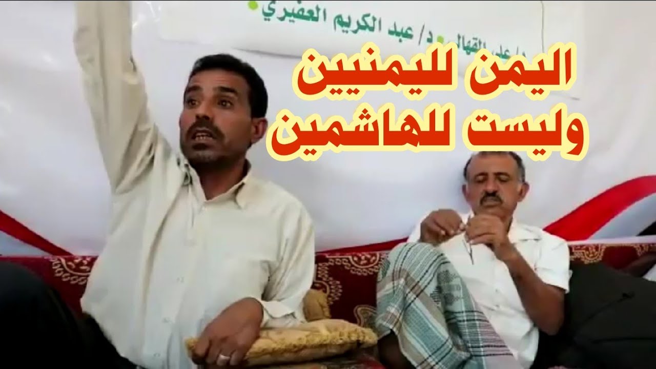 اسمعوا هذا اليمني  يتكلم عن اليمن والسلالة الهاشمية اقوى كلام عن اليمن