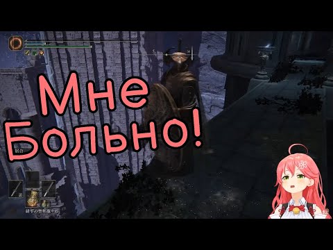 Рыцарь издевается над Miko в Elden Ring! [Hololive Ru Sub]