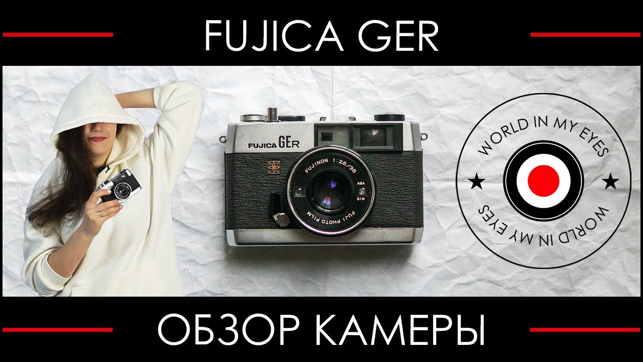 Обзор Fujica GEr ● Лучшая модель среди самых компактных дальномеров с автоэкспозицией
