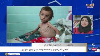 مجلس الأمن الدولي يؤكد دعمه لوحدة اليمن  ويدين الحوثيين