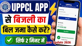 How to Pay Your Electricity Bill Using the UPPCL App? ⚡ | Online Payment in Just 2 Minutes screenshot 2