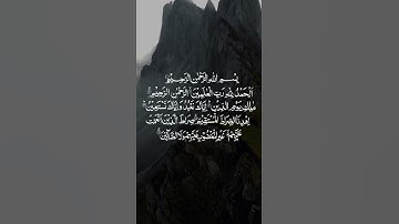 سورة الفاتحة (الحمد لله رب العالمين)