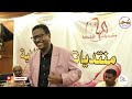 مصطفى السني | يازاهية + دمعي الغلب اللقاط | منتديات المها الثقافية
