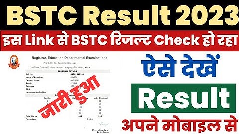 Rajasthan BSTC Result 2023 Kaise Dekhe ? How to Check BSTC Result ? BSTC Result Link 2023 | Cut off