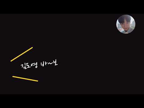 [210224 엔시티 도영 인스타 라이브] 해찬이가 뭘 했다고?