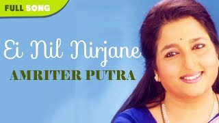 Ei Nil Nirjane | Anuradha Padwal | Amriter Putra | Bengali Latest Song