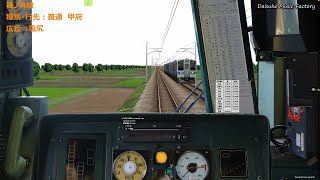 【BVE5】中央本線 211系 松本⇒茅野 2023年1月30日 シナリオ延伸!!