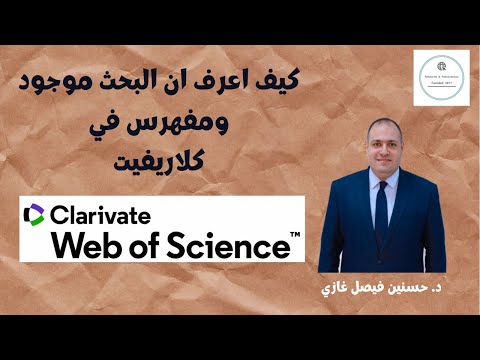 كيف اتاكد ان البحث مفهرس وموجود في كلاريفيت