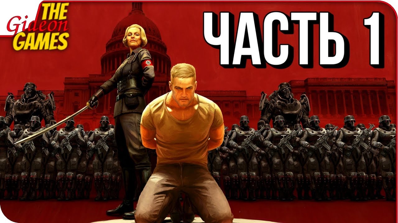⁣WOLFENSTEIN 2: New Colossus ➤ Прохождение #1 ➤ ВОЗВРАЩЕНИЕ БЛАСКОВИЦА