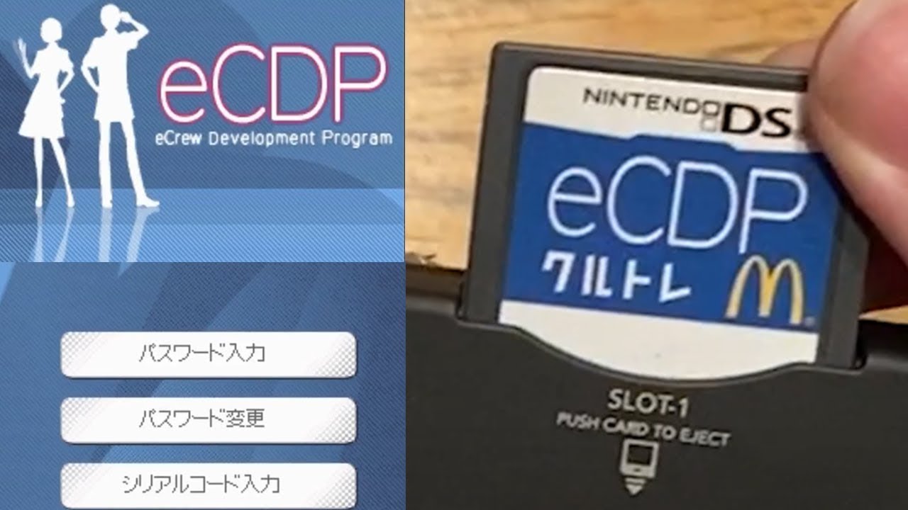 McDonald s ECDP Rom Download Tutorial YouTube