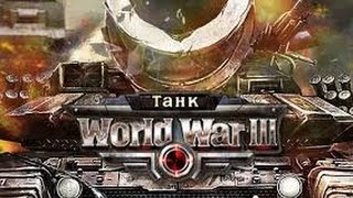 World War III Танк - Улучшаем базу - Android GamePlay AndroidGameplay4You screenshot 1