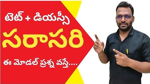 TET + DSC : AVERAGE ( సరాసరి ) | Important Model Question | APP link in description |9666308887 |