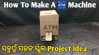 ସବୁଠୁଁ ସହଜ ସ୍କୁଲ Project Idea | How To Make ATM Machine | School Project Idea In Odia