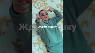 кусочек нового трека ждём пушку!(видео с телеги Саши)