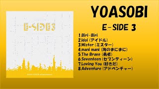 【FULL】E-SIDE 3／YOASOBI