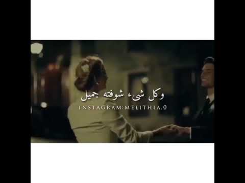 حبيت ومش محتاج دليل