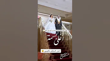 هلا بك يا عروستنا هلا بك يا اغلى بسمه 