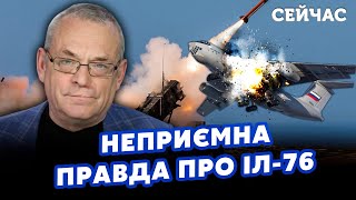 ⚡️ЯКОВЕНКО: Очманіти! Ось хто ЗБИВ ІЛ-76. Почався ШАНТАЖ. ЗСУ рознесуть ЗАВОД на УРАЛІ image