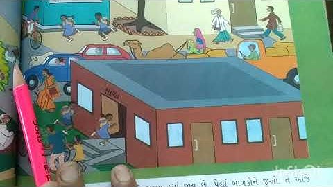 Gujarati Medium Primary Aasapas Std 3rd Ch 12 (part 1)