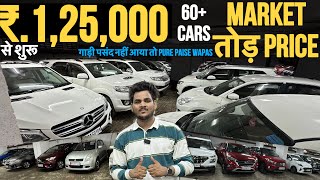 ₹.1,25,000 मैं SWIFT🔥|Most Confident Dealer in Mumbai|Second hand car in Mumbai|Used Cars For Sale