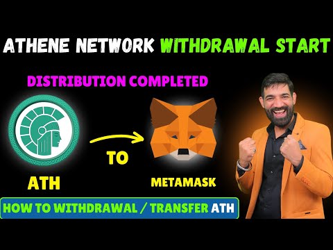 Athene Network withdrawal