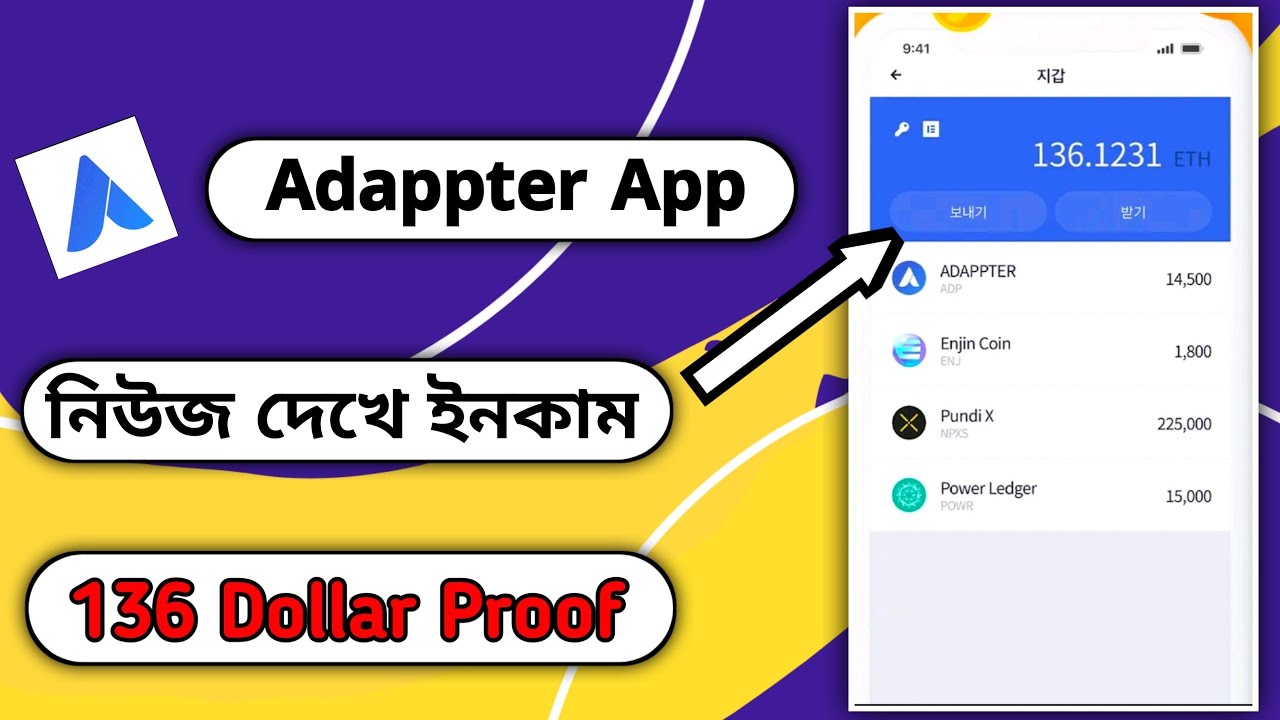 AP/ADP Token - Bithumb list. 1 ADP = 0.06 $ / Adappter Wallet App