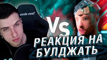 Батлбит против Батлфилд 2042 | Реакция На БУЛДЖАТь