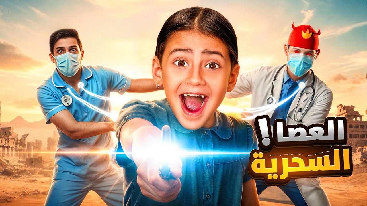 Волшебная палочка победила злого доктора и его помощницу 🪄🔥 Айсель бросила их в пустыню 😱