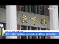 Taiwan Universities' Funding Reduced Over Unchecked China Connections｜TaiwanPlus News