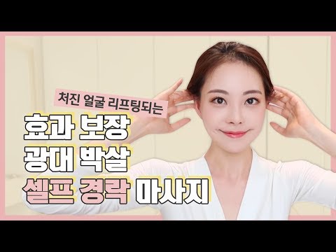 리프팅 추천