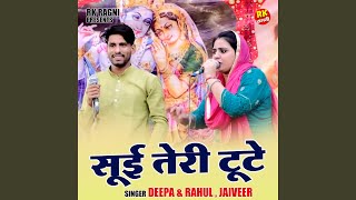 Sooi Teri Tute (Hindi)