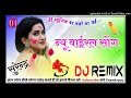 O soniya o soniya o mahiya dil  dj remix song dj surendra raw hindi song