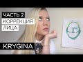 Елена Крыгина выпуск 7 часть 2