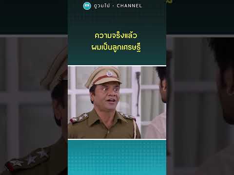 ตัวอย่างหนังดูวนไป