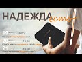 Служение 21 августа 2023 года. &quot;Закончится ли мир хаосом?&quot;. Церковь ЕХБ &quot;Преображение&quot; г. Сарань.