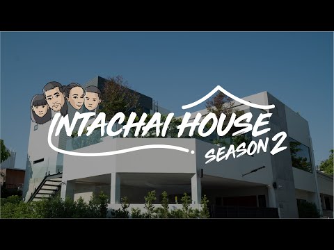 Intachai House Season 2 - EP.2 เปิดครัวครั้งแรกกับบ้านใหม่กันเถอะ