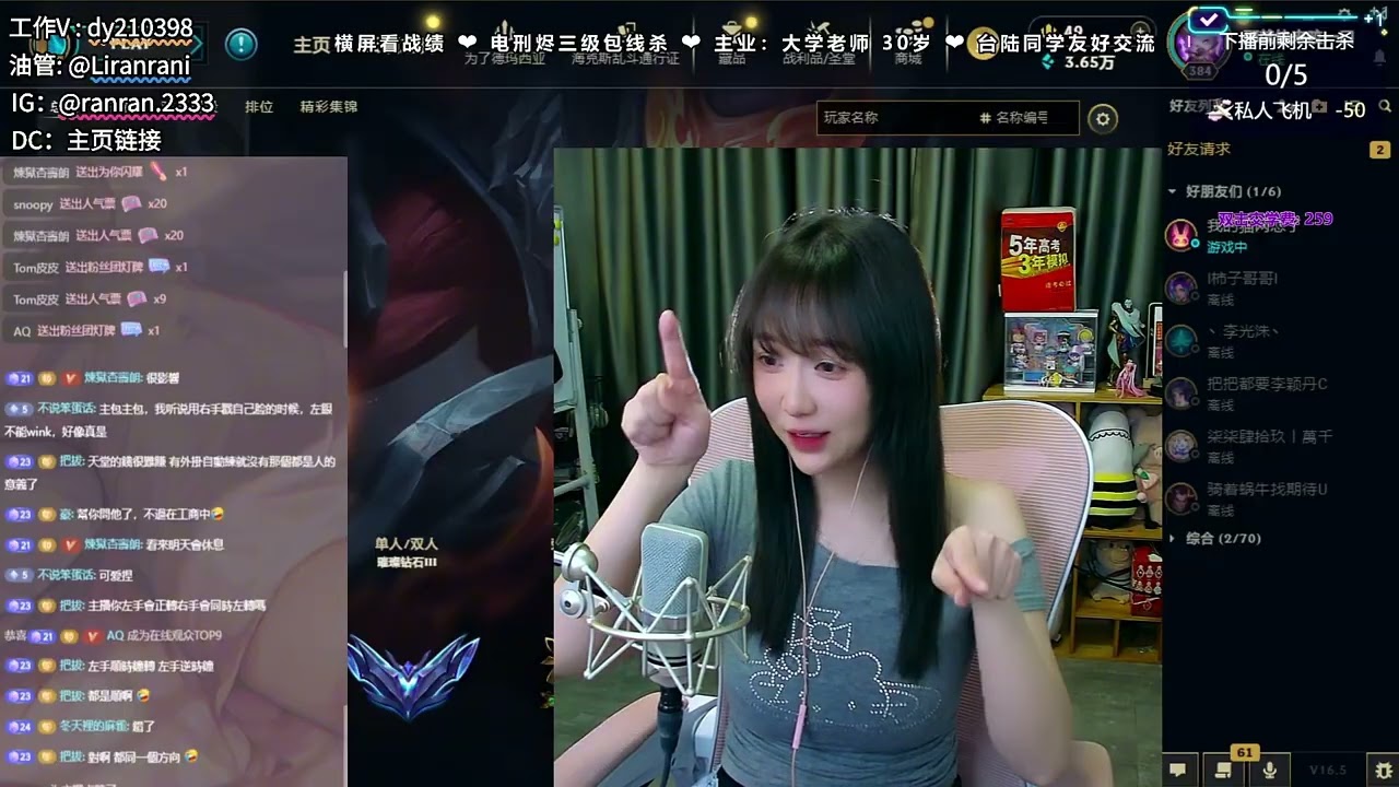 气得掉眼泪❤我C队友菜 我菜队友更菜 ！——直播回放（3月5日20点场）